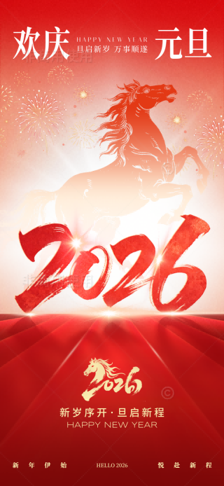 科星创/2026共赴新程，共绘未来