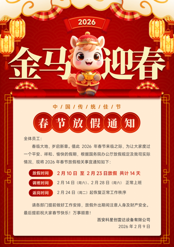 西安科星创|匠心筑梦，质赢未来