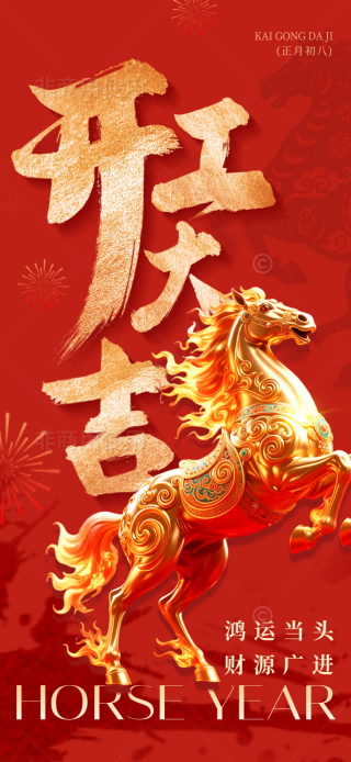 西安科星创|开工大吉&middot;共启新程